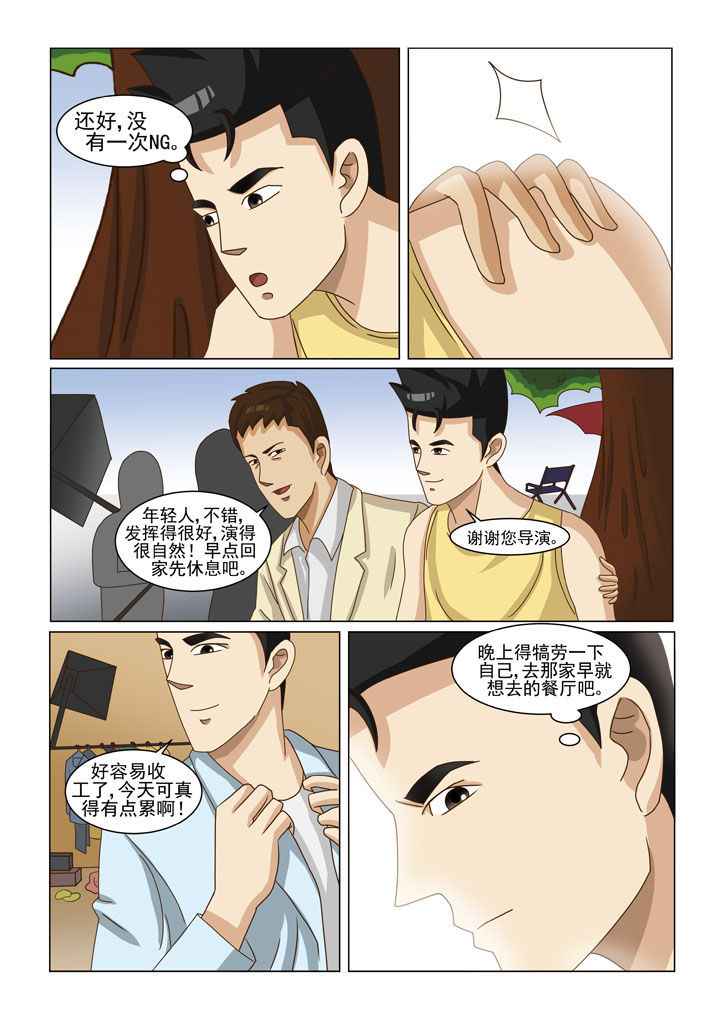 娱乐之主漫画,第8章：英雄救美（一）2图