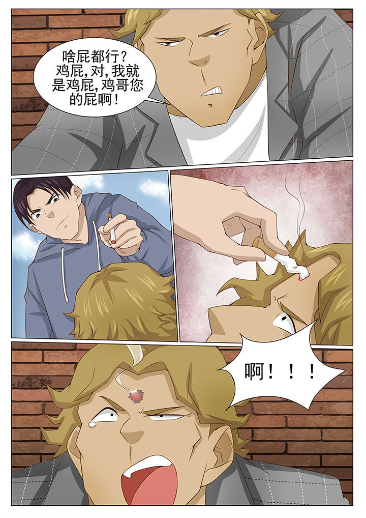 娱乐之主漫画,第81章：张强被废2图