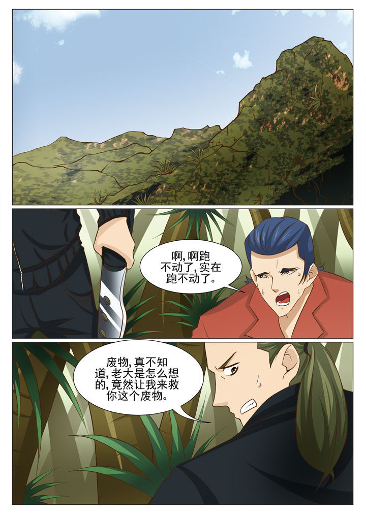 娱乐之主漫画,第66章：靓哥越狱了 （一）1图