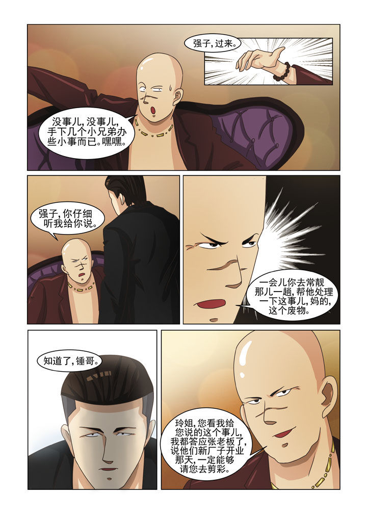 娱乐之主漫画,第11章：地下老大（二）2图