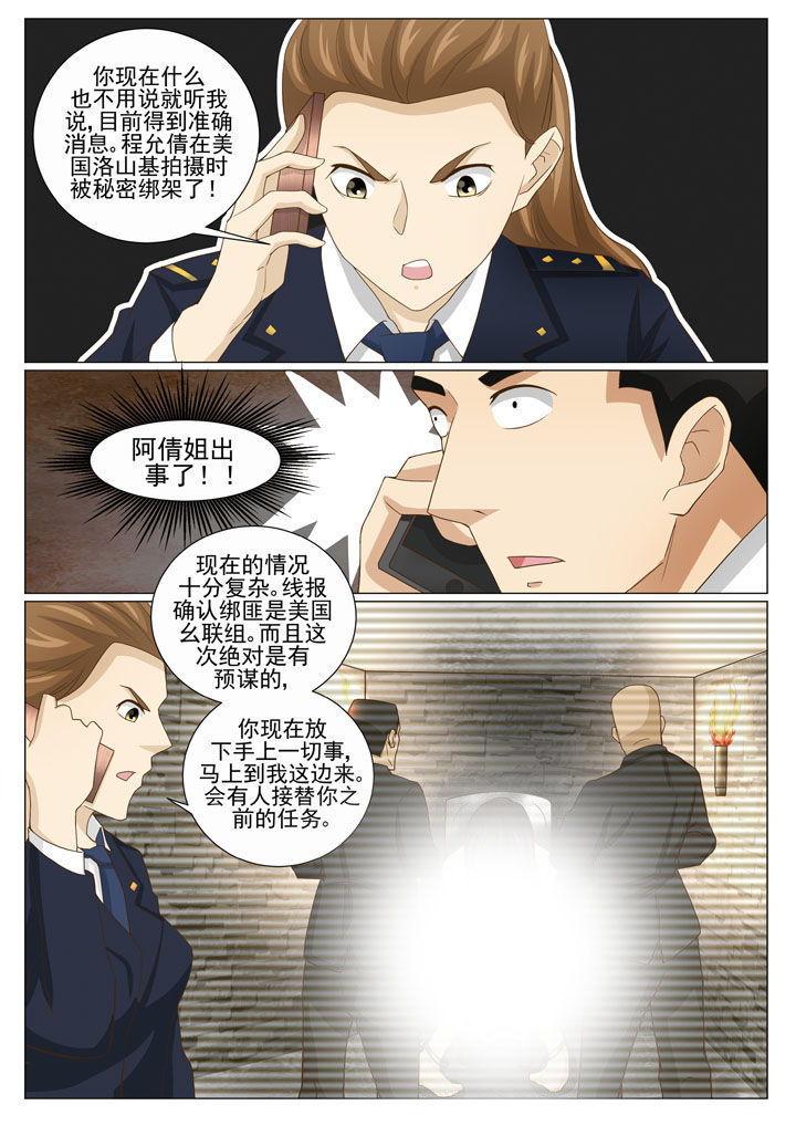 娱乐之主漫画,第85章：2图