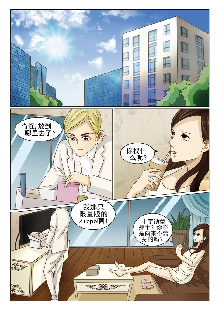 娱乐之主漫画,第16章：误会（一）1图