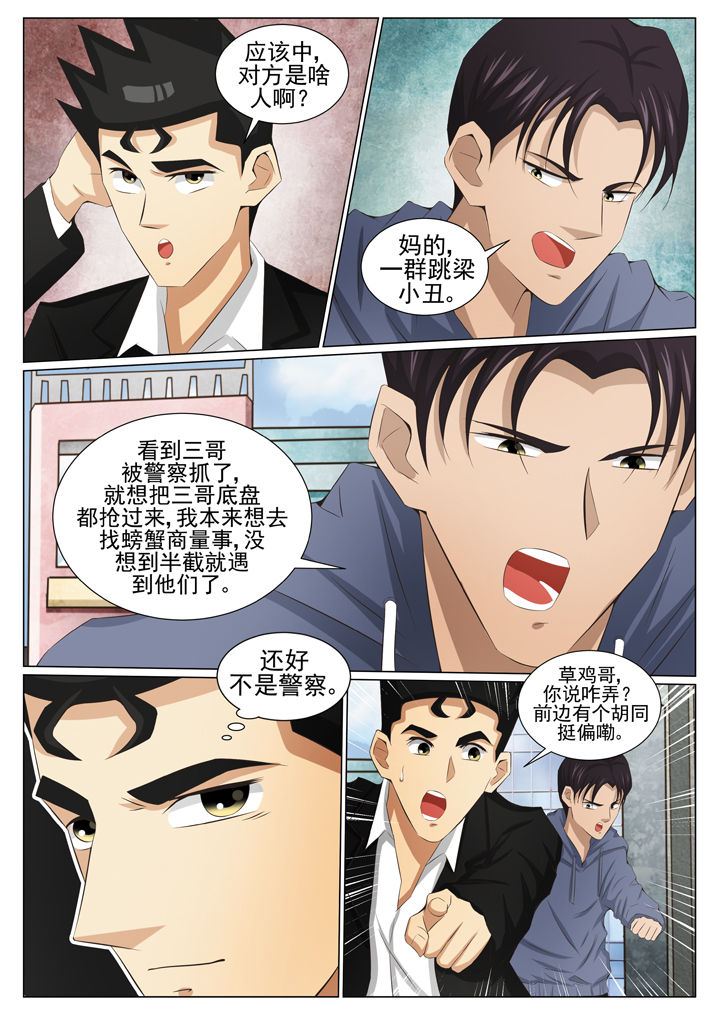 娱乐之主漫画,第80章：风云再起 （二）2图