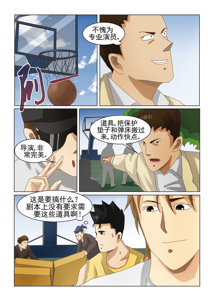 娱乐之主漫画,第7章：第一场戏（三）2图