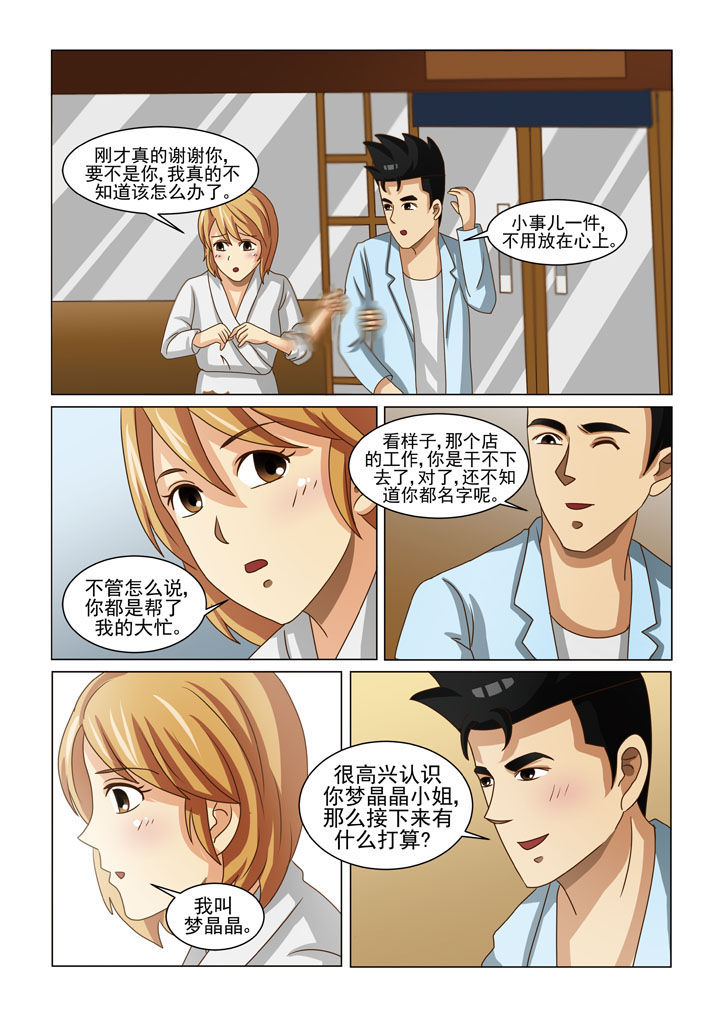 娱乐之主漫画,第10章：地下老大（一）2图