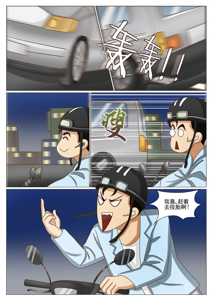 娱乐之主漫画,第40章：棋子1图