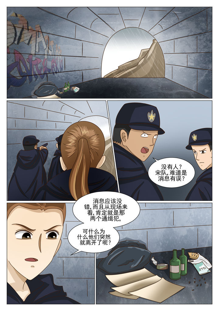 娱乐之主漫画,第39章：行动失败1图