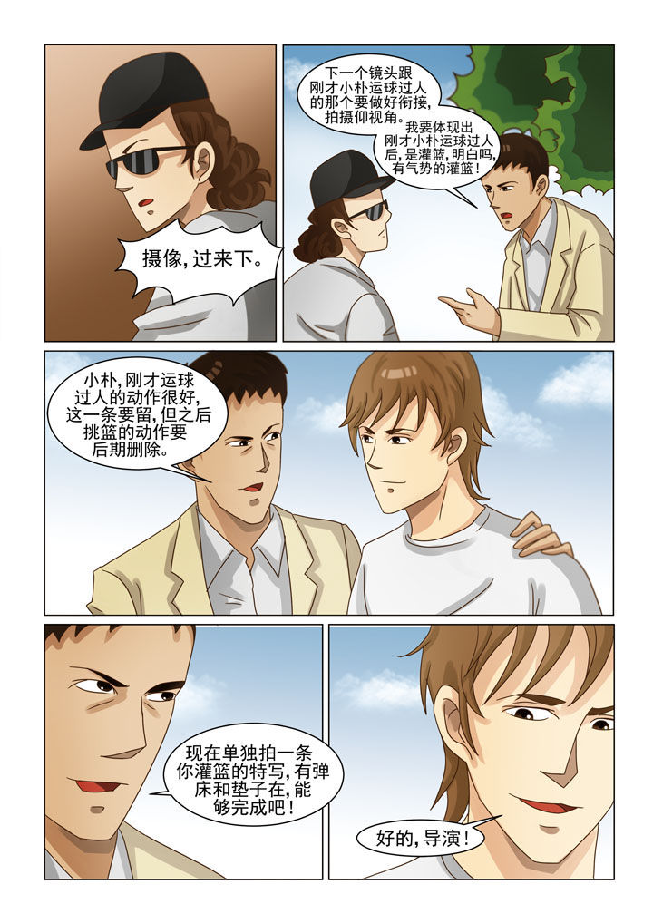 娱乐之主漫画,第8章：英雄救美（一）1图
