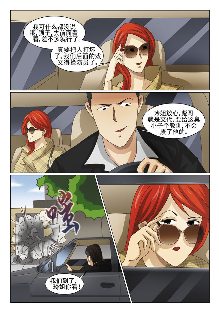 娱乐之主漫画,第12章：地下老大（三）2图