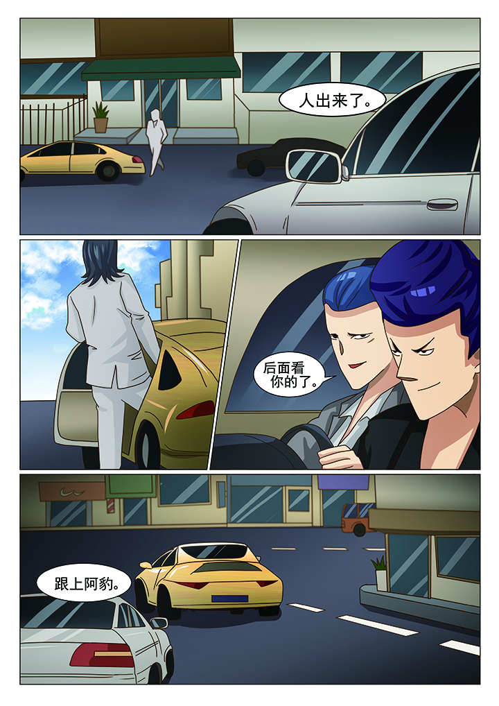 娱乐之主漫画,第18章：陷阱（一）1图