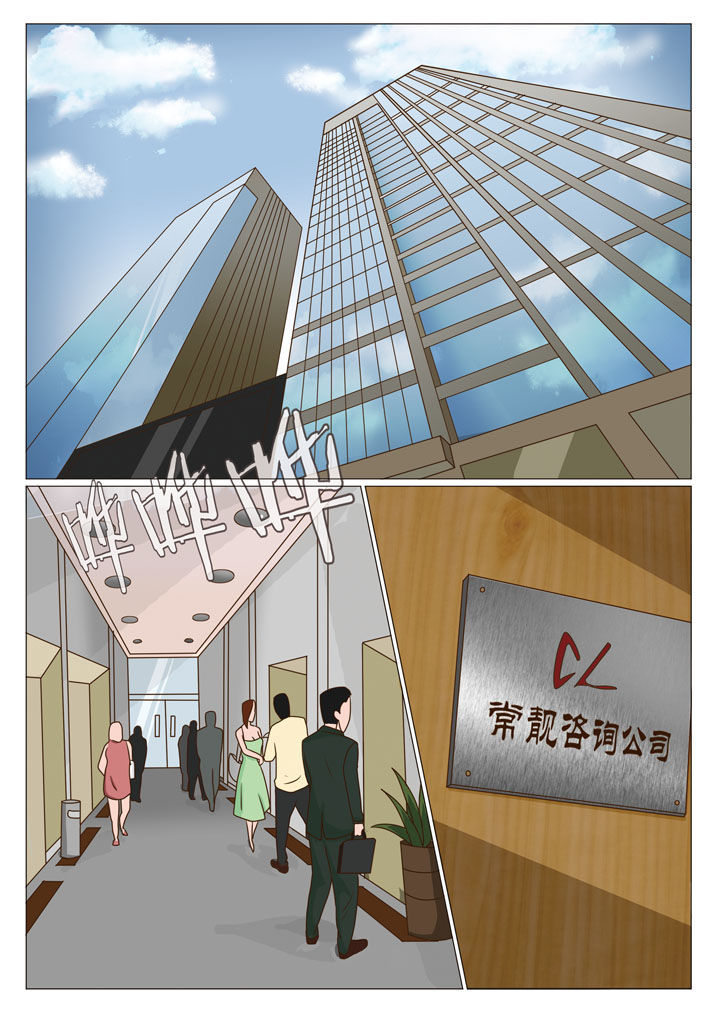 娱乐之主漫画,第21章：有口难辩（二）1图