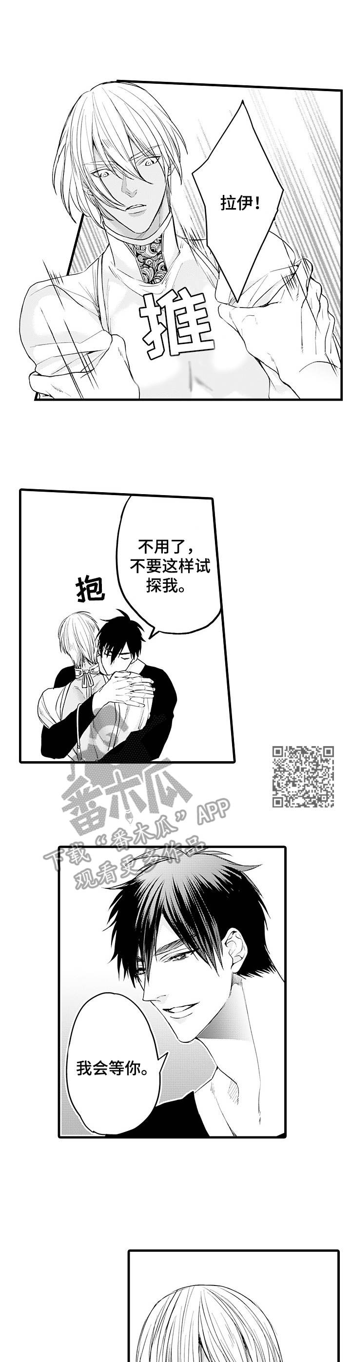 强强相对的意思漫画,第19章：试着接近2图