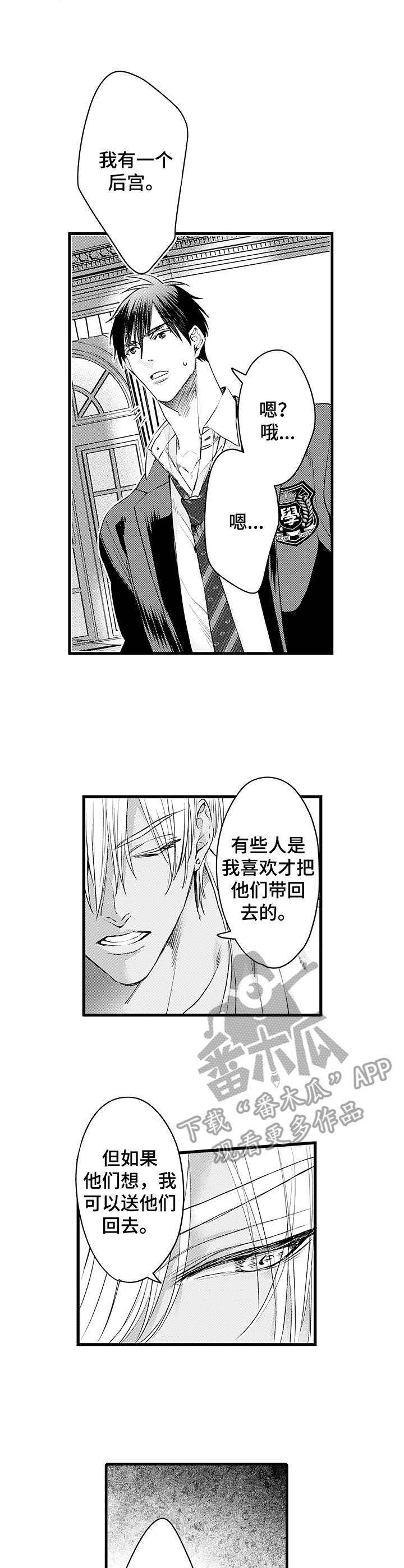 强强对冬冬说改成转述句漫画,第13章：无法接受2图