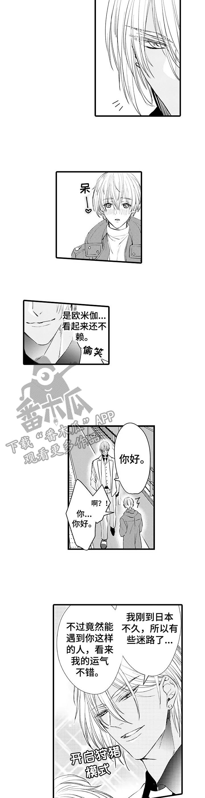 强强对碰漫画免费观看漫画,第4章：吃醋2图