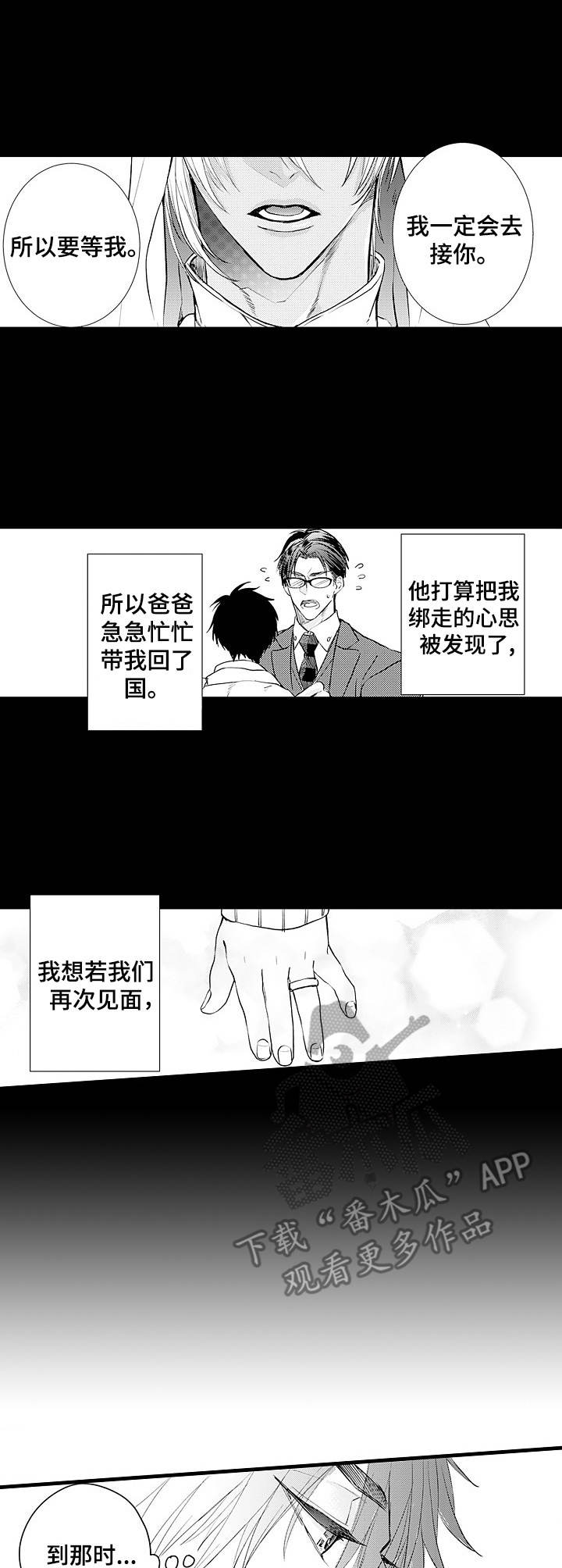 强强对抗9漫画,第7章：变化1图