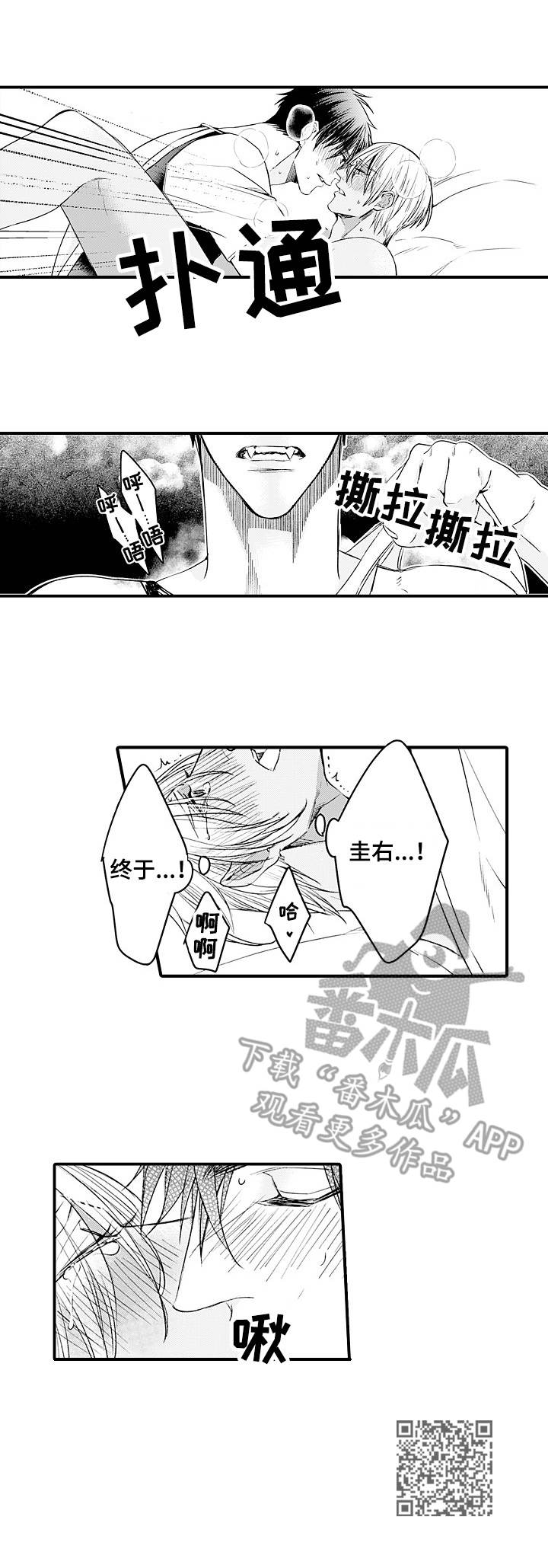 强强对决沐颜夕后续漫画,第23章：状态不好1图