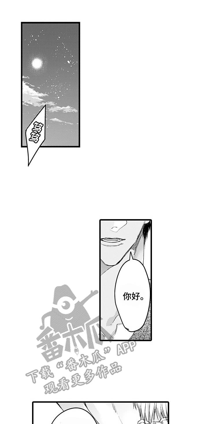 强强对碰的成语漫画,第18章：别放弃1图