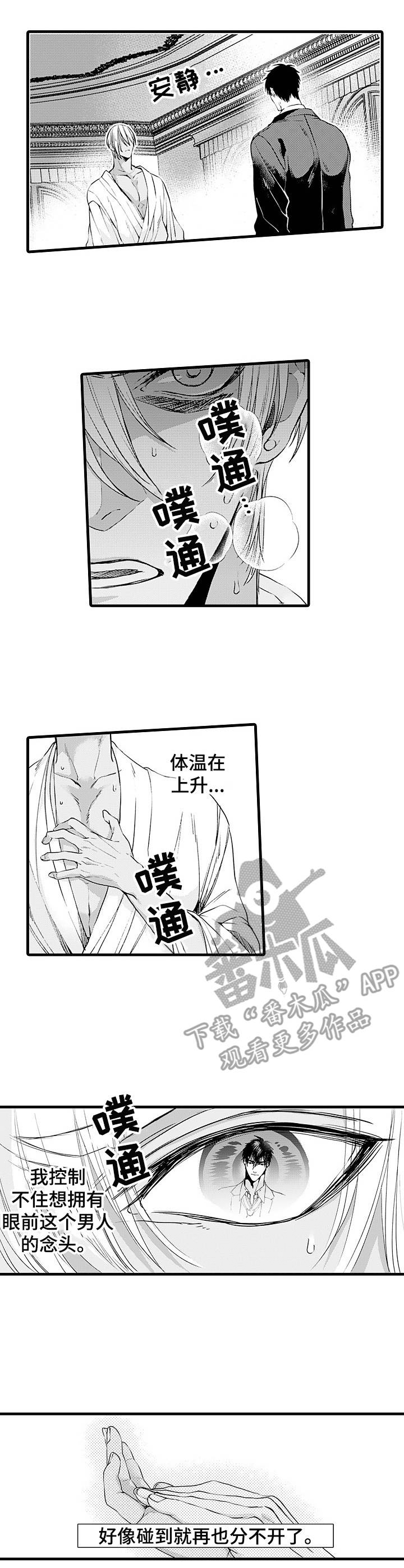 强强对决是成语吗漫画,第13章：无法接受2图