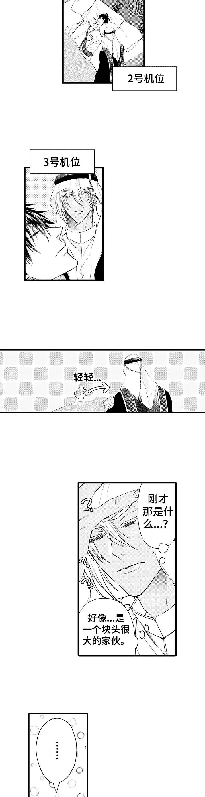 强强对决文案漫画,第1章：大块头2图