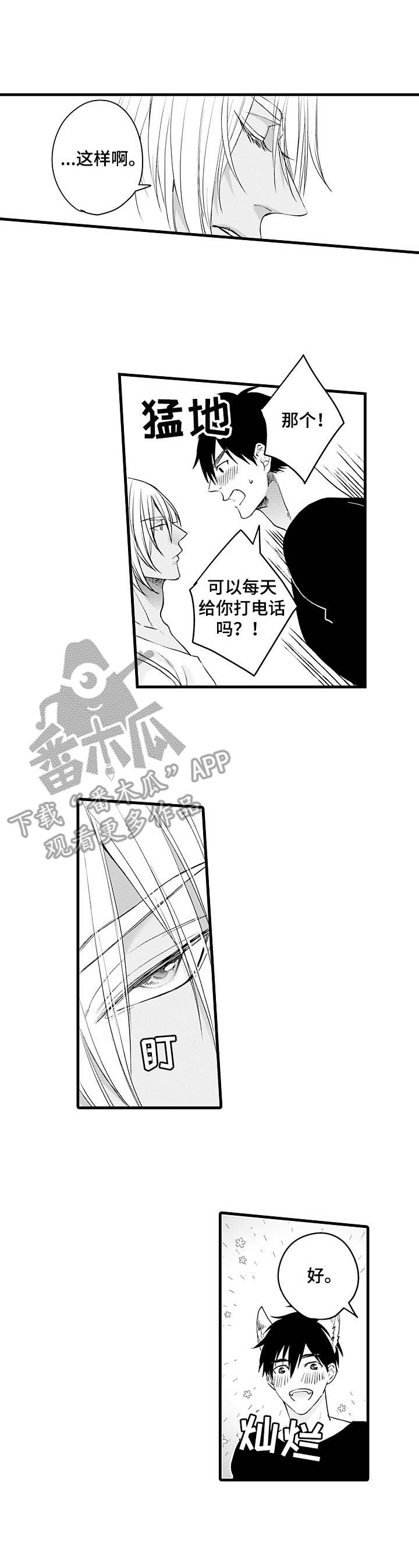 强强对碰基本打完了漫画,第20章：像个木头2图