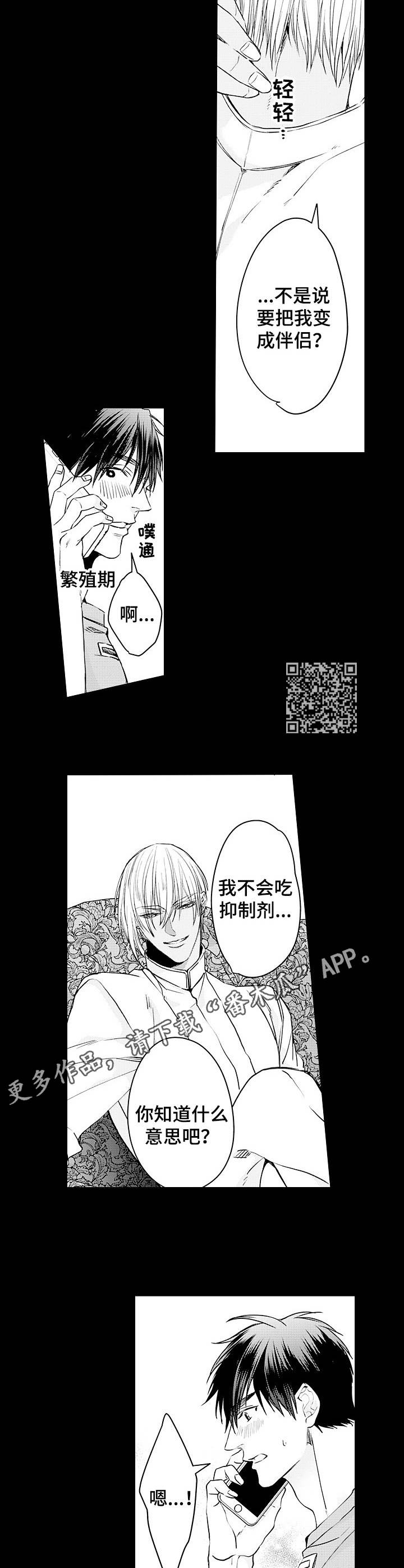 强强强强漫画,第22章：期待1图