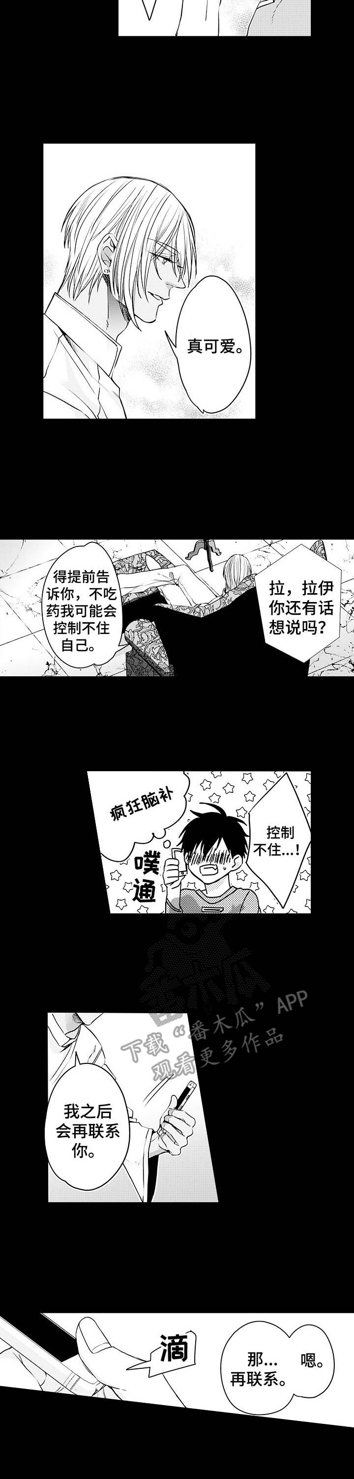 强强强强漫画,第22章：期待2图