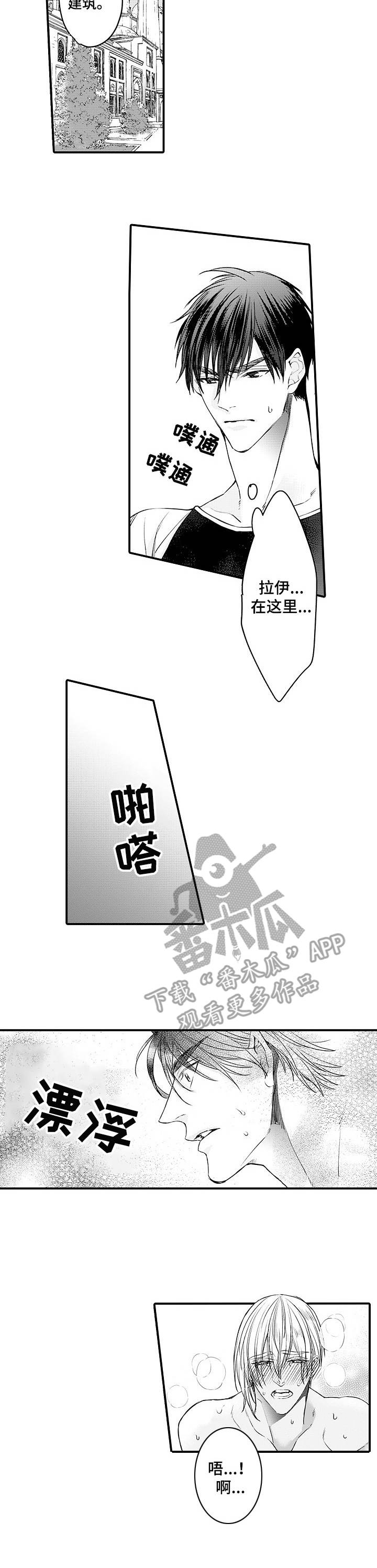 强强对决沐颜夕后续漫画,第23章：状态不好2图