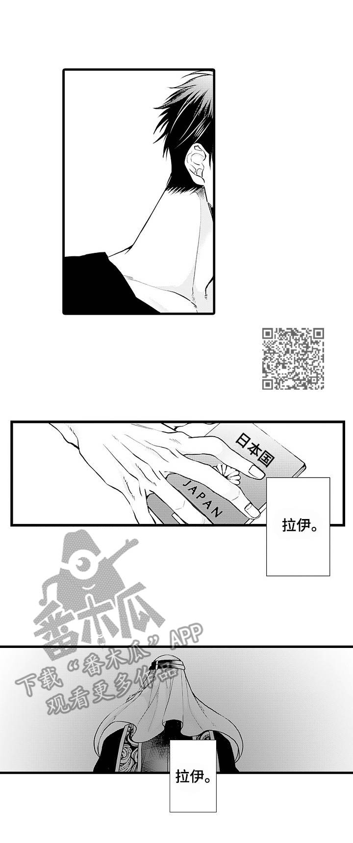 强强对碰的相亲漫画,第17章：不再纠结1图