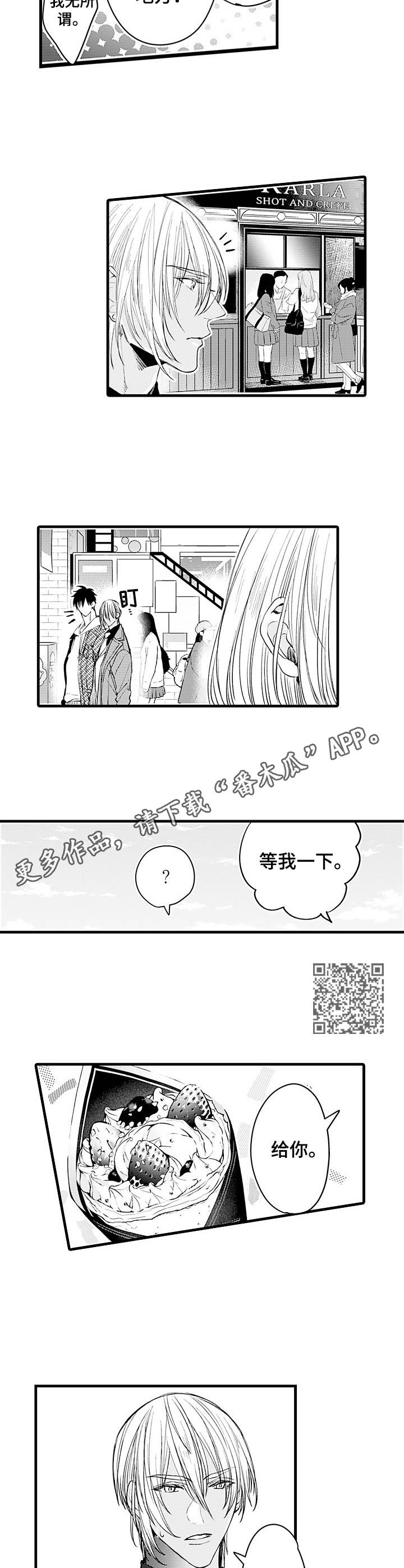 强强对话高清完整视频漫画,第9章：游览1图