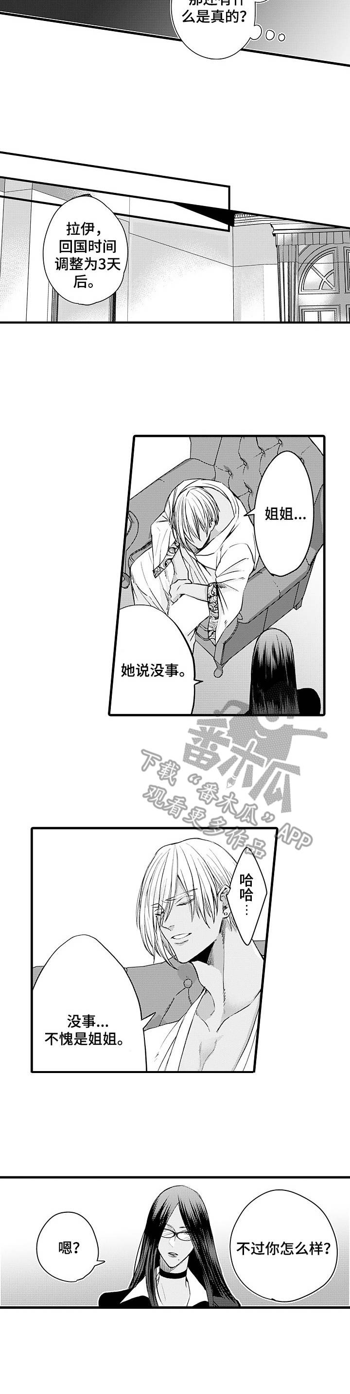 强强对决15漫画,第15章：差异1图