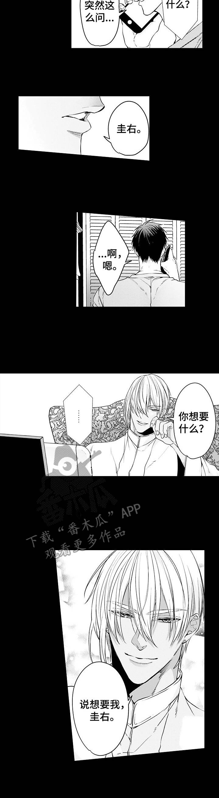 来波最佳阵容预测漫画,第22章：期待2图