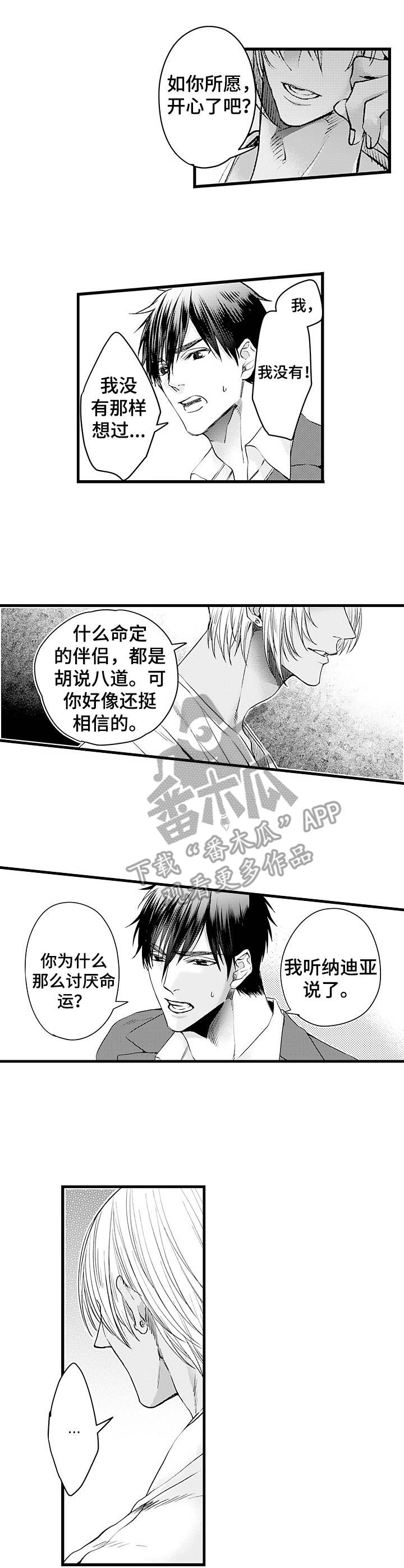 强强对冬冬说改成转述句漫画,第13章：无法接受1图