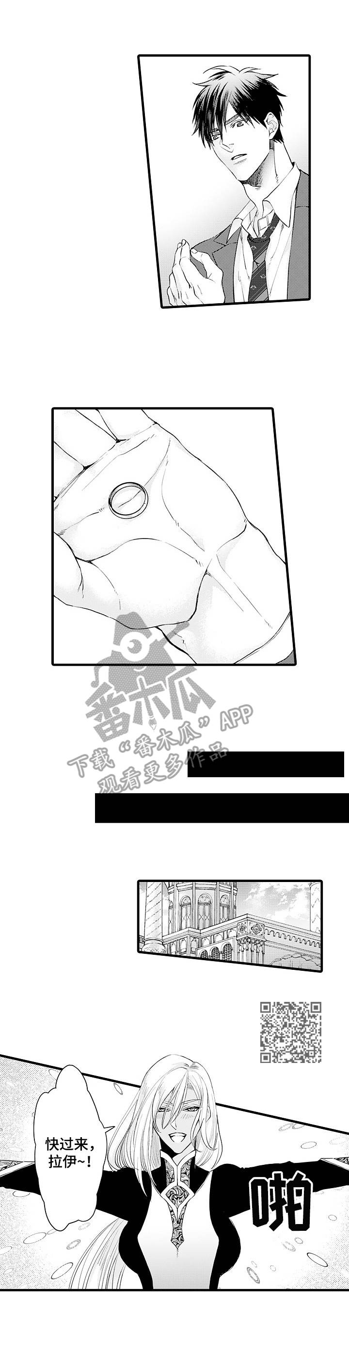 强强对决是什么意思漫画,第16章：王族1图