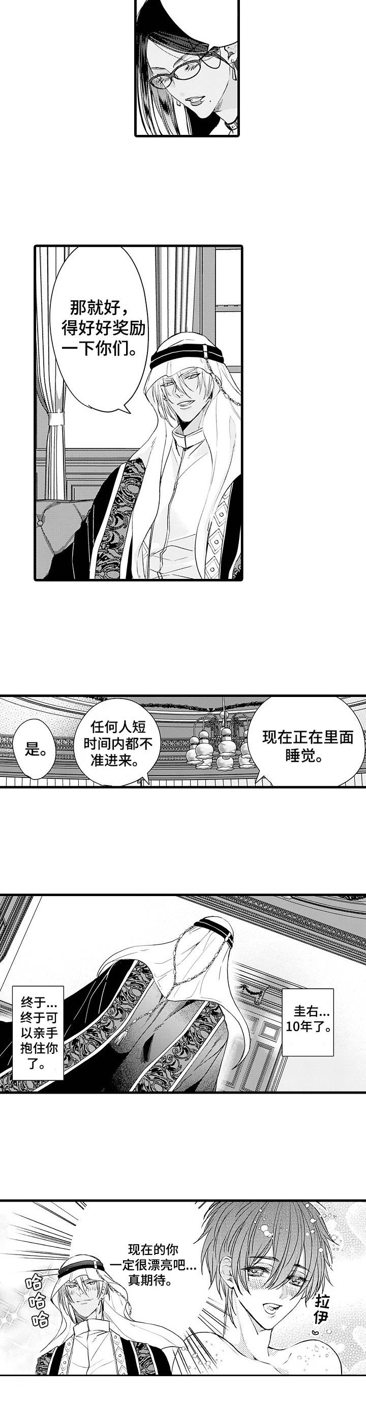 强强对决文案漫画,第1章：大块头1图