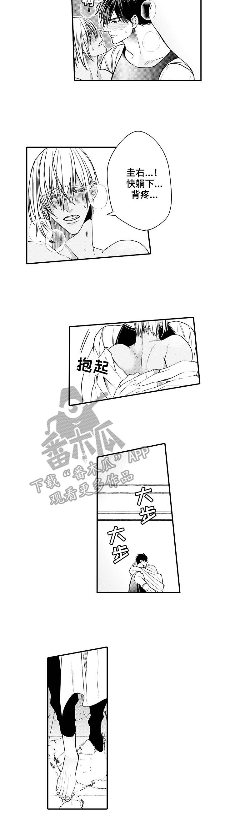 强强对决沐颜夕后续漫画,第23章：状态不好2图