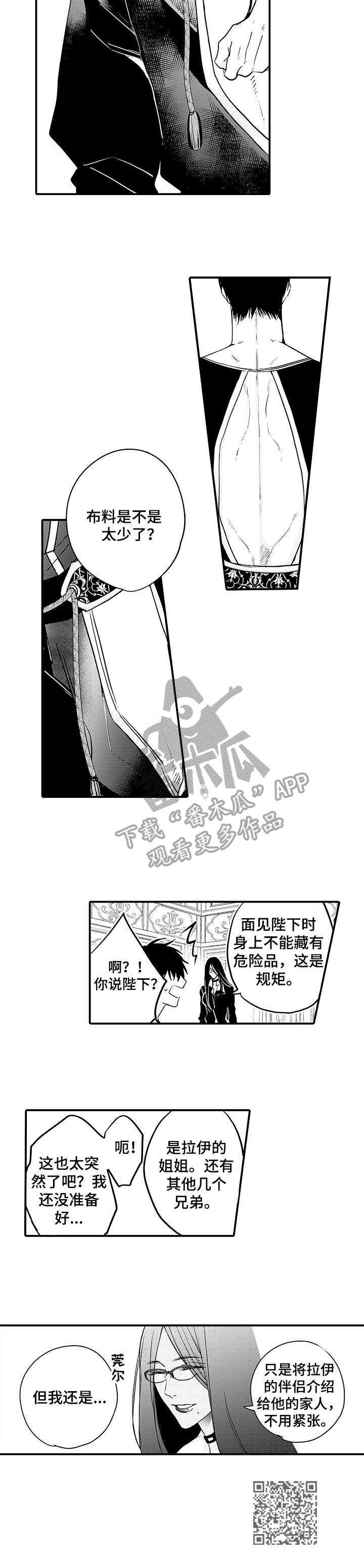 强强强强漫画,第22章：期待2图