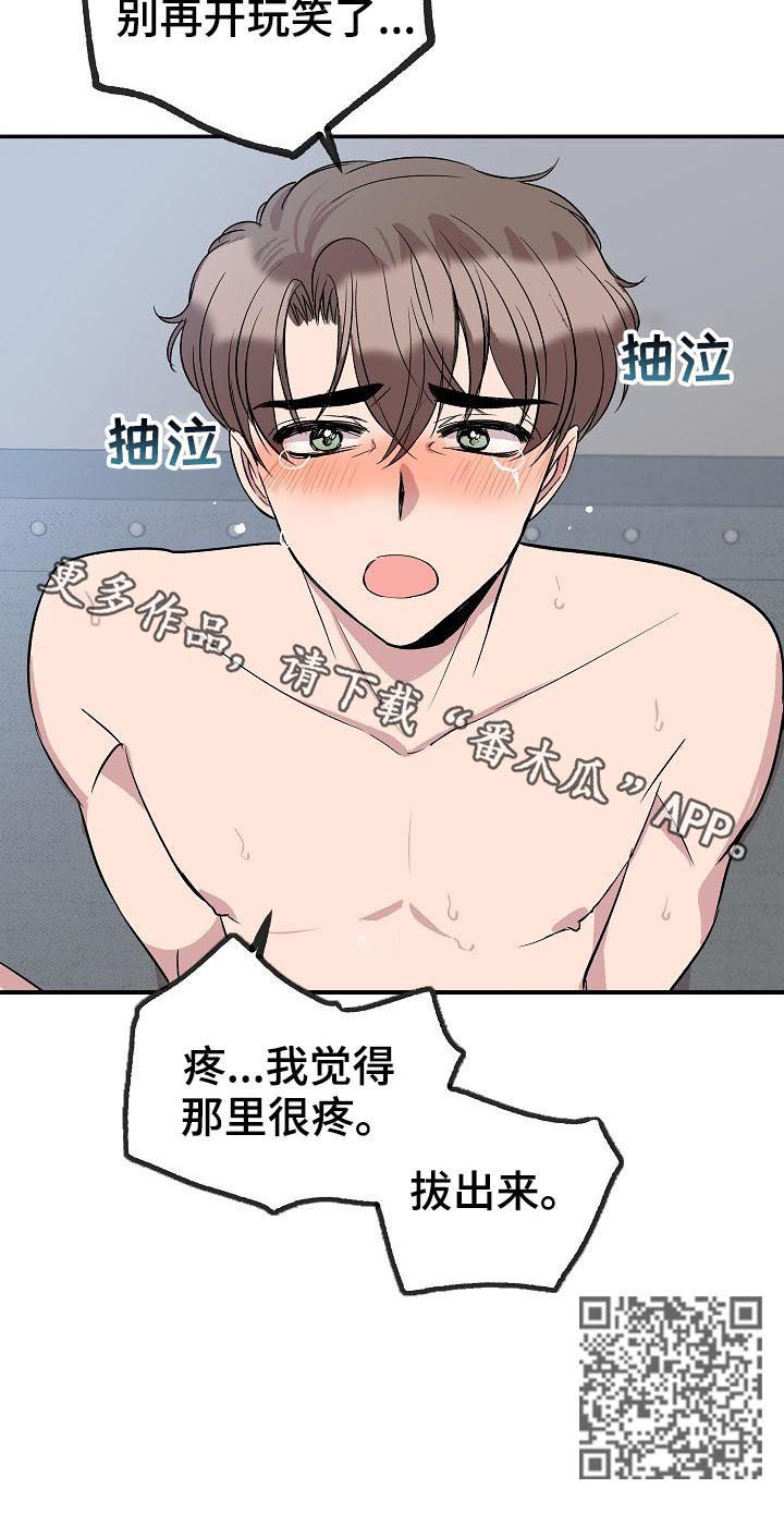 请你喝一杯下马酒原唱漫画,第46章：东国的礼物1图