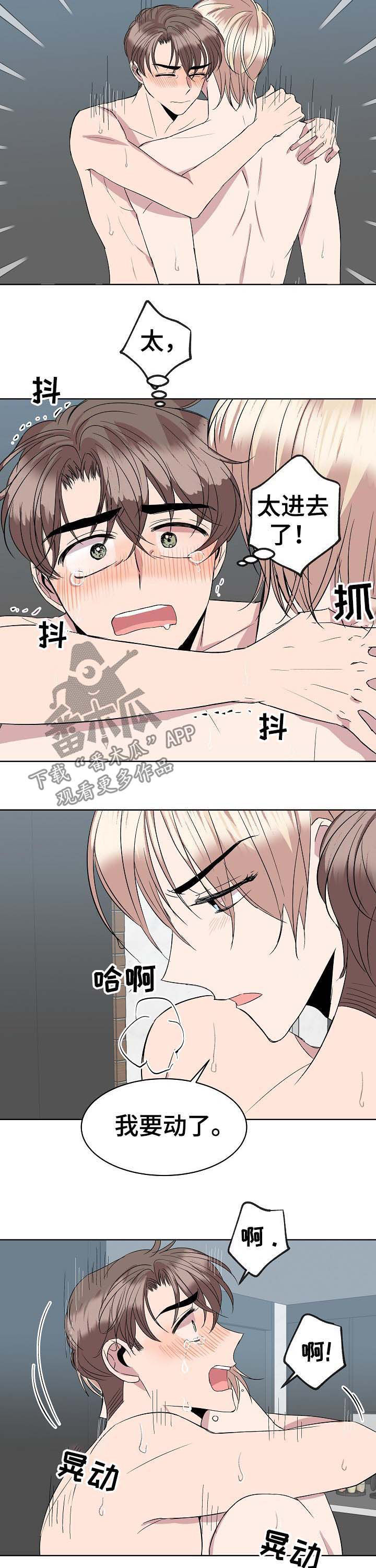 请你原谅我电视剧30集剧情漫画,第34章：答案2图