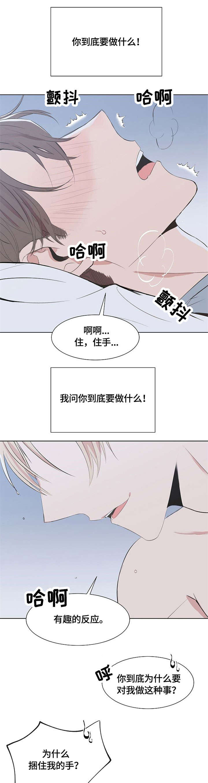 请你收留我吧漫画免费观看漫画,第1章：请我吃饭1图