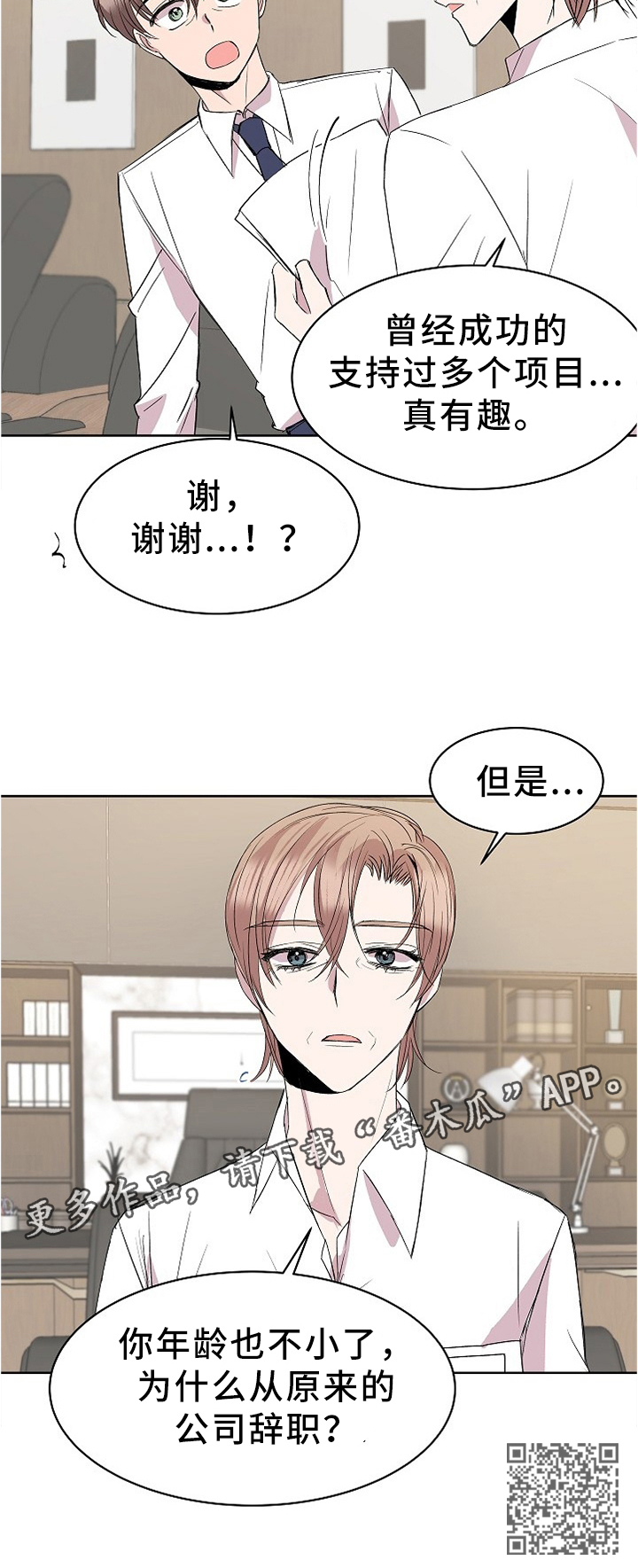 请你收留我免费下拉式漫画,第36章：见家长2图