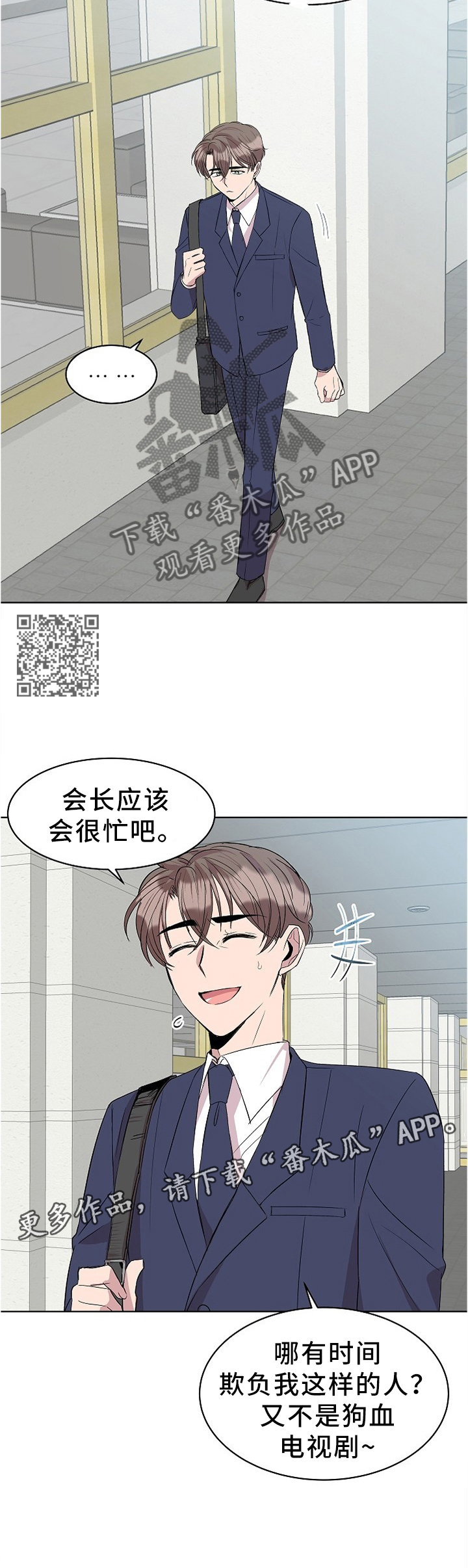 请你收留我漫画下拉式免费观看漫画,第36章：见家长1图