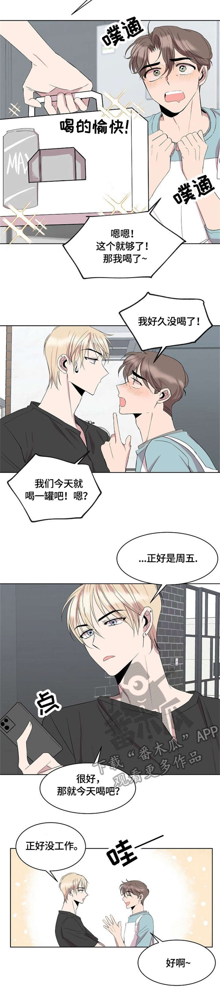 请你收留我漫画免费观看漫画,第13章：没有男朋友1图