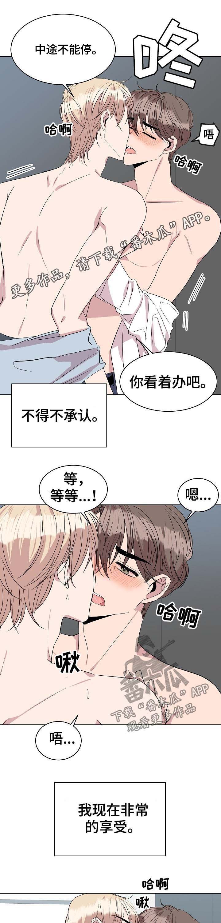 你收留我吗怎么幽默回复他漫画,第34章：答案1图