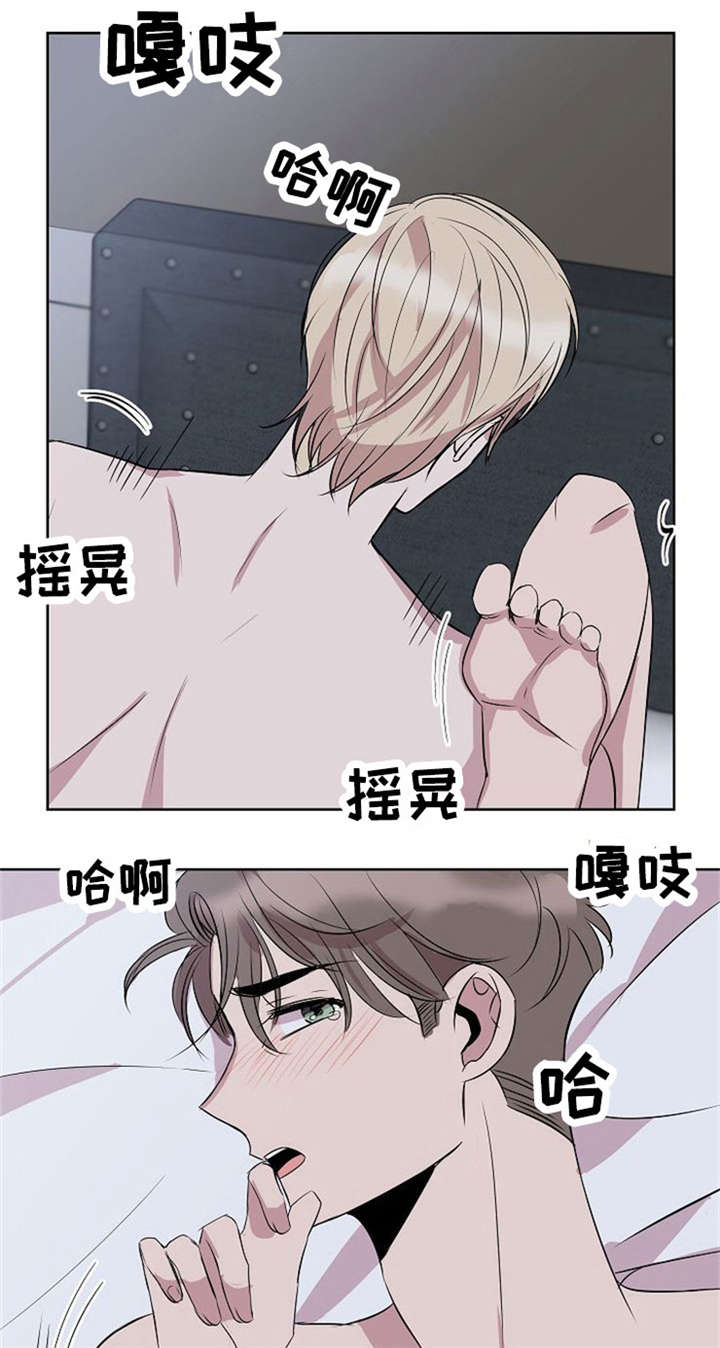 请你收留我吧漫画全集免费下拉式漫画,第8章：求你了1图