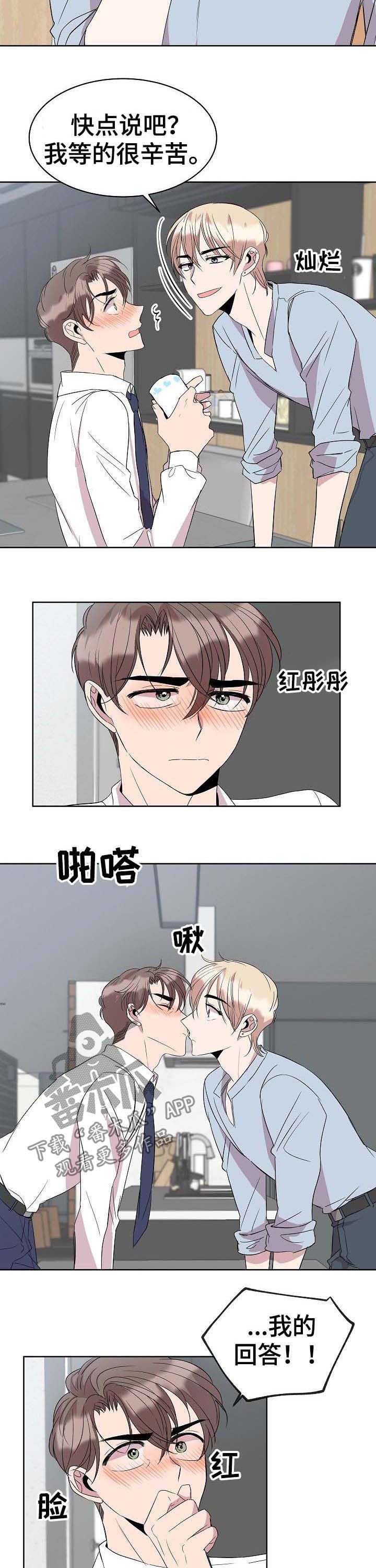 请你收养喵免费阅读漫画,第33章：延后2图