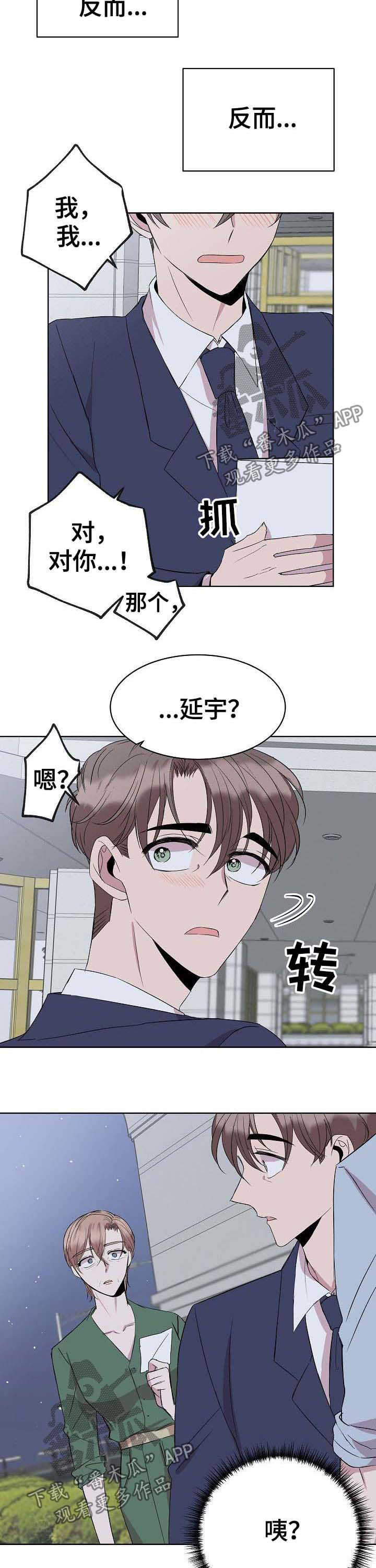 请你收养喵免费阅读漫画,第32章：会长妈妈1图