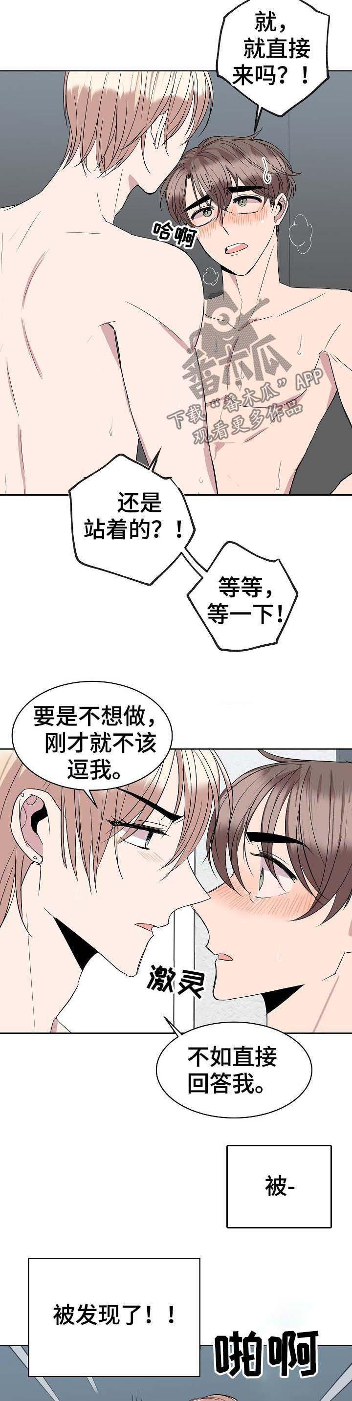 请你原谅我电视剧30集剧情漫画,第34章：答案1图