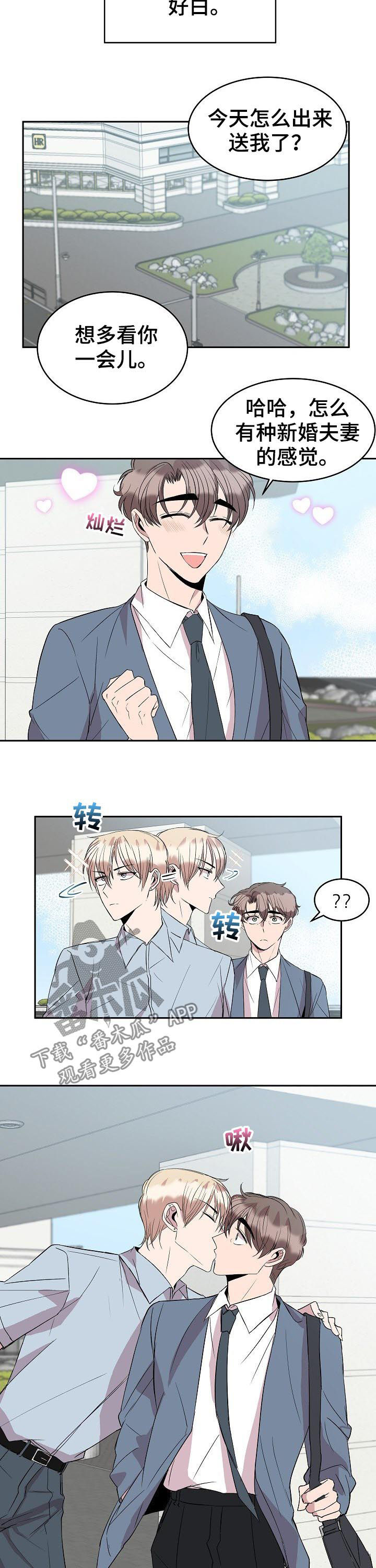 你收留我吗怎么回复他漫画,第44章：婚戒2图