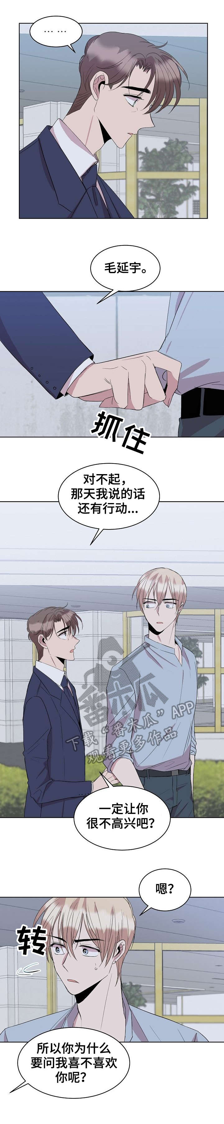 请你收留我两周漫画漫画,第31章：蛋糕2图