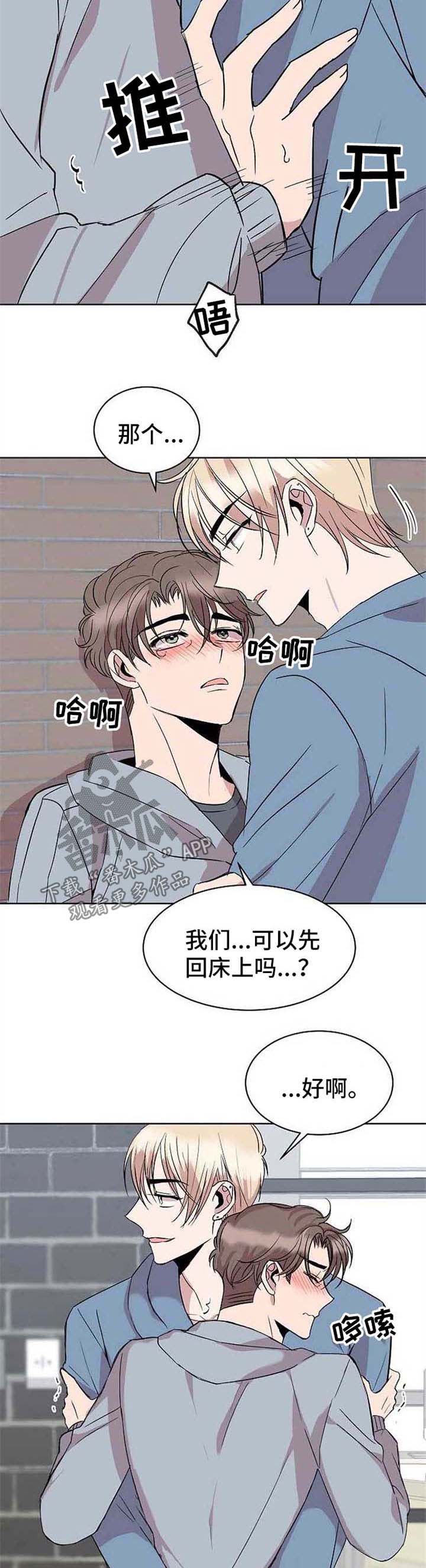 你收留我吗怎么幽默回复他漫画,第19章：转钱2图